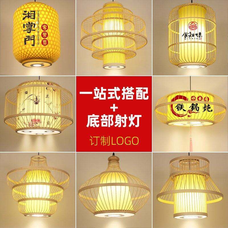 中式灯笼餐厅火锅店灯具烧烤专用饭店包厢包房串串竹编吊灯带射灯,家装灯饰光源,酒店/宴会厅/餐饮吊灯,淘宝优惠券,粉丝福利购,淘宝优惠卷