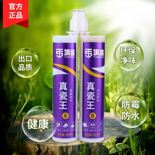 美缝剂瓷砖地砖专用 双组份柔性真瓷胶防水油性卫生间 填缝剂