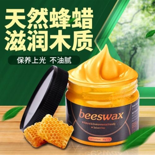 爆款天然蜂蜡家具抛光护理防水增亮耐磨养护蜡地板蜡
