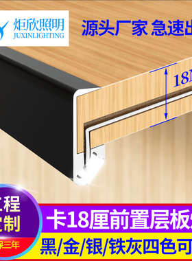 斜发光前置层板灯卡18pmm隔板灯橱柜吊柜酒柜衣柜展柜内led硬条灯