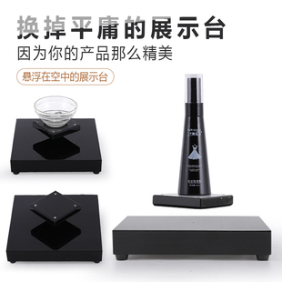 磁悬浮旋转展示架小型2q00克展示台化妆品广告装置摆件橱窗陈列架