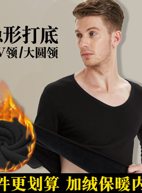 超低领保暖d内衣男纯棉加绒加厚秋衣秋裤套装大圆领紧身隐形打底