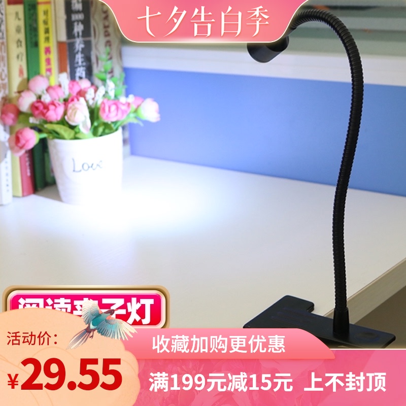 夹子灯插电夹式护眼家用超亮迷你床头明装射灯阅读软管led学习灯