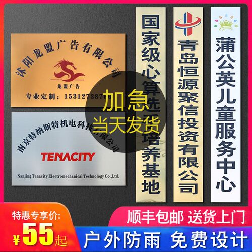 不锈钢公司门f牌牌子招牌牌匾厂牌制作广告牌铜牌定做定制门头户