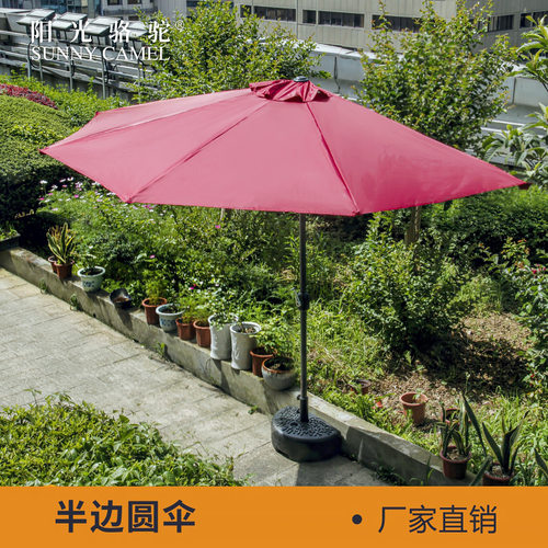 3米半边伞户外遮阳伞庭院伞 阳台遮阳伞露台侧立墙W壁伞花园室外