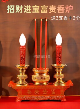 家用插电式电子蜡烛灯招财供佛灯财神灶神爷LED香炉台供奉长明灯