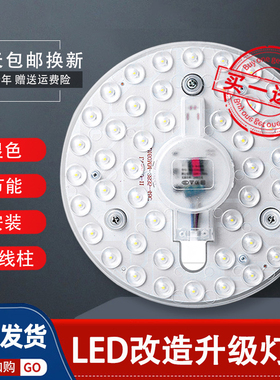LED吸顶灯灯芯圆形改造灯板改装光源环形替换T灯管灯条家用灯盘