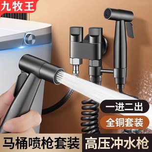 枪灰色马桶冲洗喷枪伴侣妇洗器增压喷头全铜水龙头卫生间厕所高压