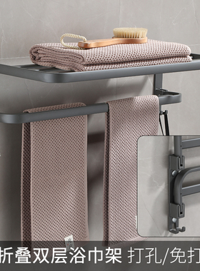 枪灰色卫生间太空铝毛巾架浴室置物架双层折叠浴巾架卫浴免打孔
