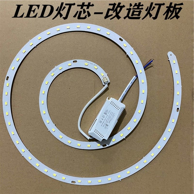 led灯盘吸顶灯灯芯改造灯板三色遥控调光圆蚊香螺旋形贴片珠光源,家装灯饰光源,LED球泡灯,淘宝优惠券,粉丝福利购,淘宝优惠卷