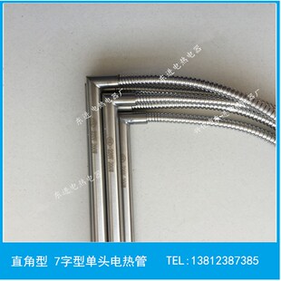 L型直角单头加热管不锈钢直角引线单头加热K管模具加热棒220可定