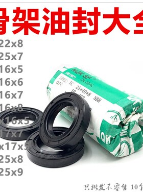 水钻机水封油d封 8x22x8 8x25x7 8x16x5 10x16x5 4x17x7密封圈
