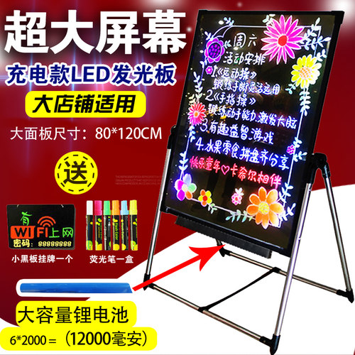 大尺寸户外led充电广告牌展示架手写发光字招牌挂立牌灯箱免安装