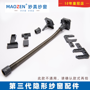 隐形纱窗配件卷轴式老式05款卷帘式磁吸老款纱门回卷伸缩更换塑料