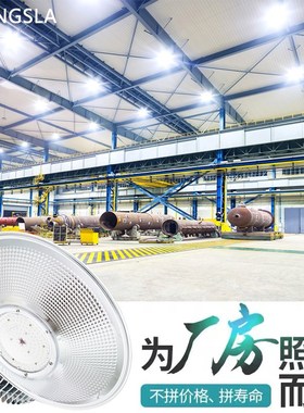 鳍片工矿灯led厂房灯仓库车间100w150w200w超亮工业吊灯工厂照明