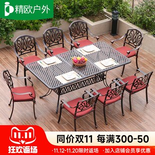 院子里的桌椅铸铝户外休闲庭院别墅家具室L外露台茶桌椅子桌子组