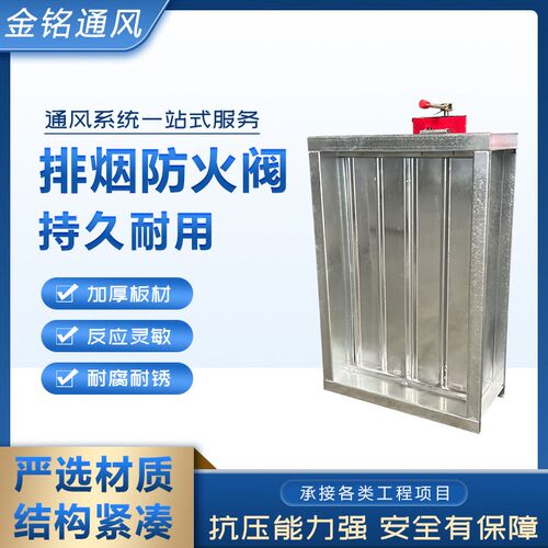 排烟防火阀对开风量调p节阀常开全自动密闭止回阀280度防火阀70度