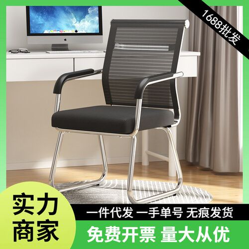 电脑椅子学生宿舍凳子p座椅舒适久坐靠背椅会议室办公椅家用学习