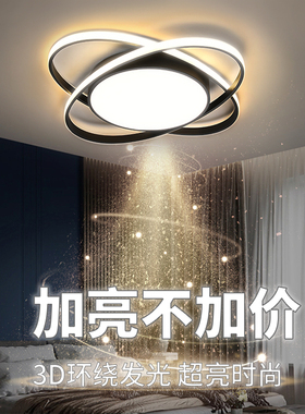 主卧室灯现简约2023新款大气房间灯智能遥控ledV吸顶灯超亮灯具