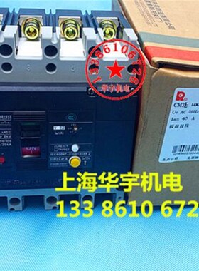漏电断路器 CM3L-100/4q300C 空气开关 63A 80A 100A 塑料外壳式i
