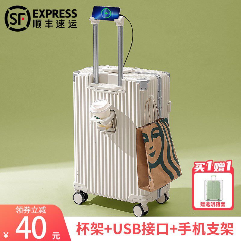 铝框行李箱女拉杆箱22寸2023新款男静音充电登机旅行密码皮箱子24