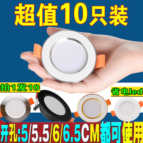 小孔筒灯3W5天花简灯5com50三色60mm射灯2寸开孔5.5公分6cm55铜灯