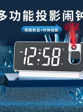 全息投影时钟智能投影闹钟电子时钟投影起床困难神器静音夜光数字