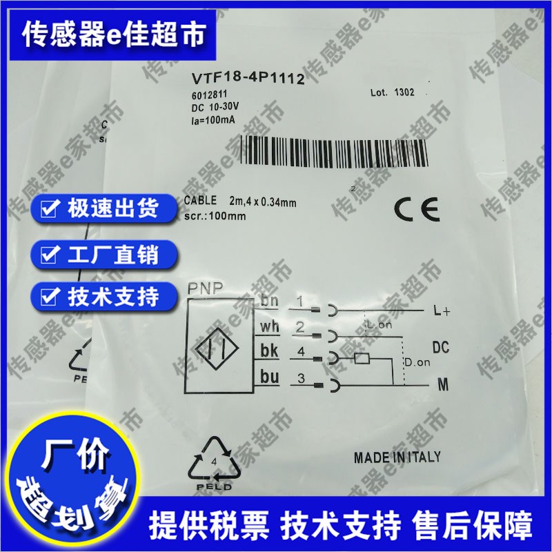 传感器VTE18-4P4212/4P4240/4N424B0/4P1212/4P2312/4P1612 高品