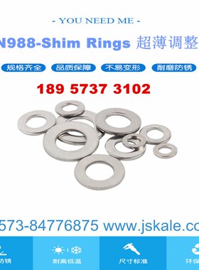 DIN98碳钢超薄平垫圈垫片M50*60*y62 M52*62 M54*62 0.1至2.0