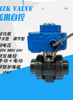 速发阀门电动球阀塑料220v水阀24v开关upvc pvc ppX排水阀耐酸碱