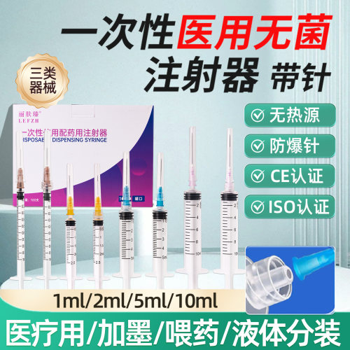 医用无菌一次性注射器螺口针管针