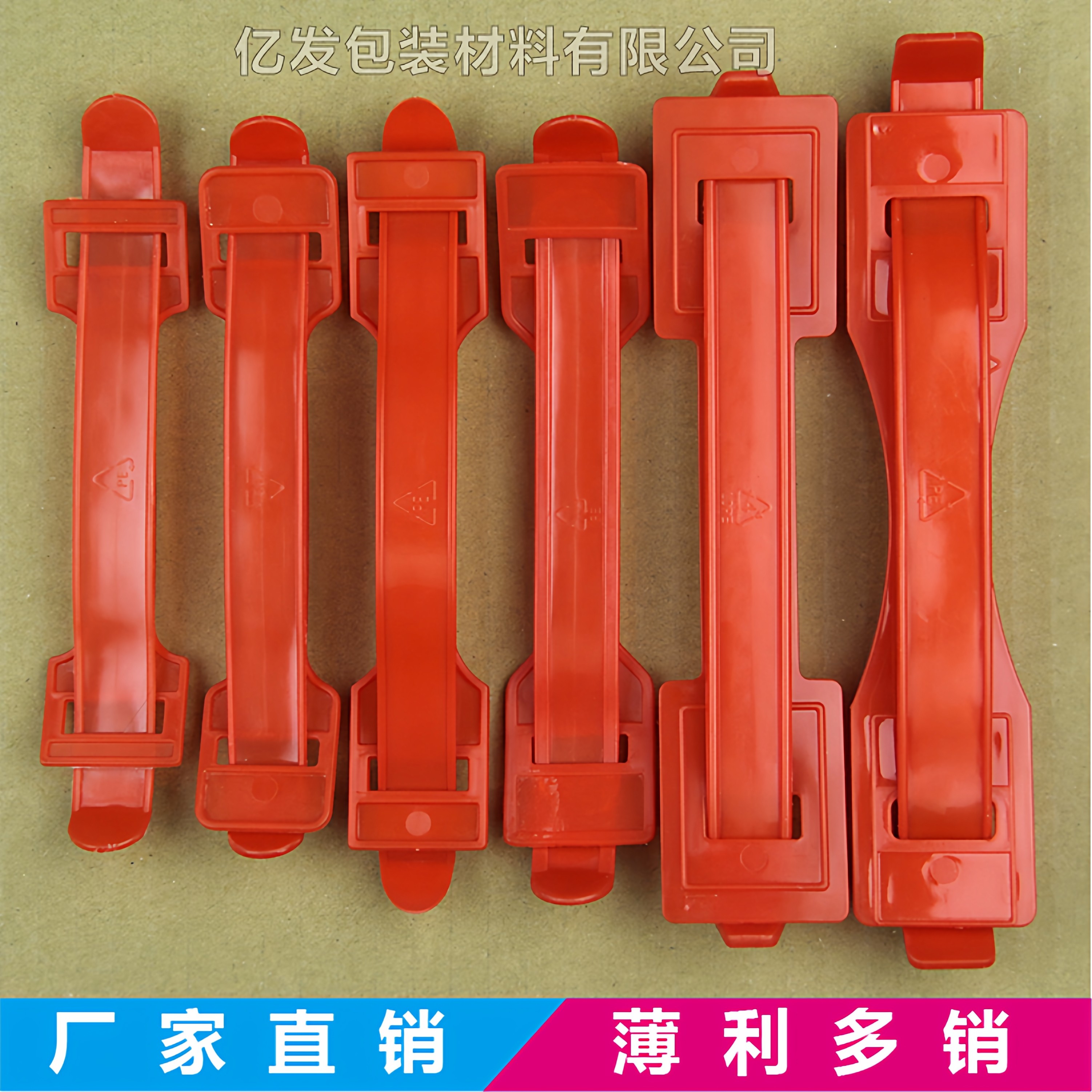 红色纸箱提手礼盒箱拉手塑胶提手手提柄提手扣手提带手提扣