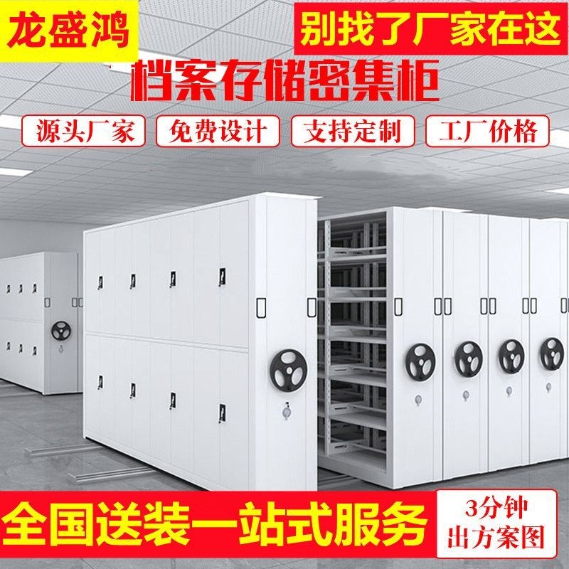 密集柜档案室密集架智能电动档案柜手摇移动病历架文件凭证资料柜