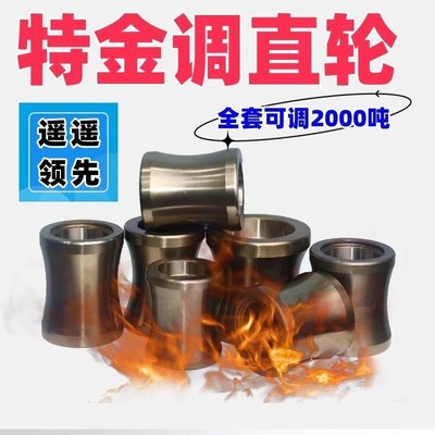 钢筋调直轮矫直轮轴承数控调直机切断机配件校调直耐磨轮特金滚轮