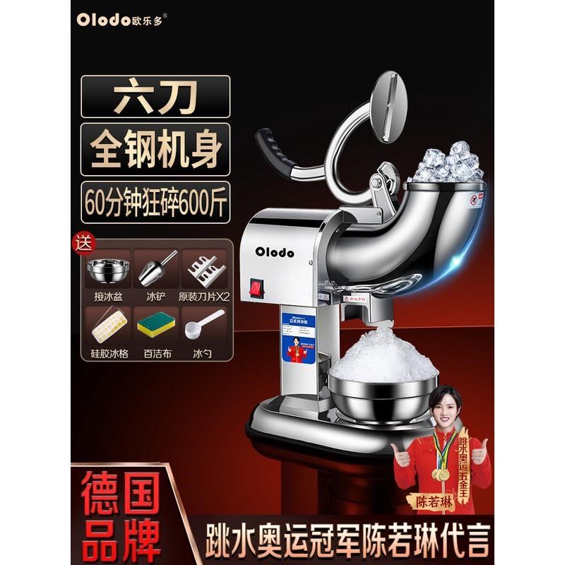 电动碎冰机商用大型刨冰机酒吧全自动打冰沙机破冰绵,厨房/烹饪用具,刨冰机/碎冰机,淘宝优惠券,粉丝福利购,淘宝优惠卷
