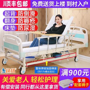 逸邦瘫痪病人护理床家用多功能医用床老人护理床带便孔