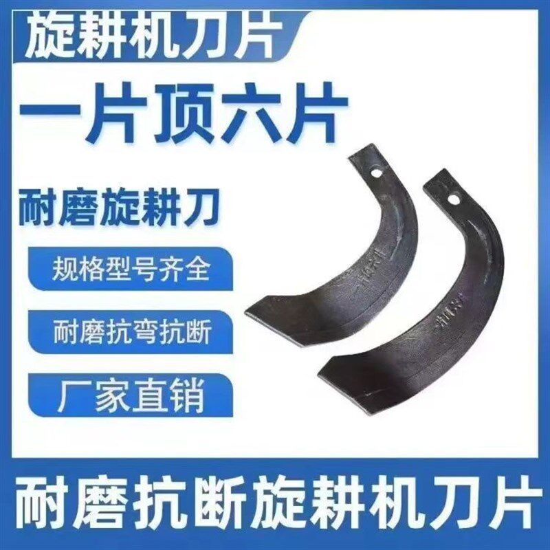 旋耕机刀片225/245/265型双面加强筋高锰钢超耐磨激光合金刀