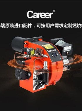 Career凯利全自动燃油燃烧机燃烧器 14W大卡柴油燃烧机燃油燃烧器