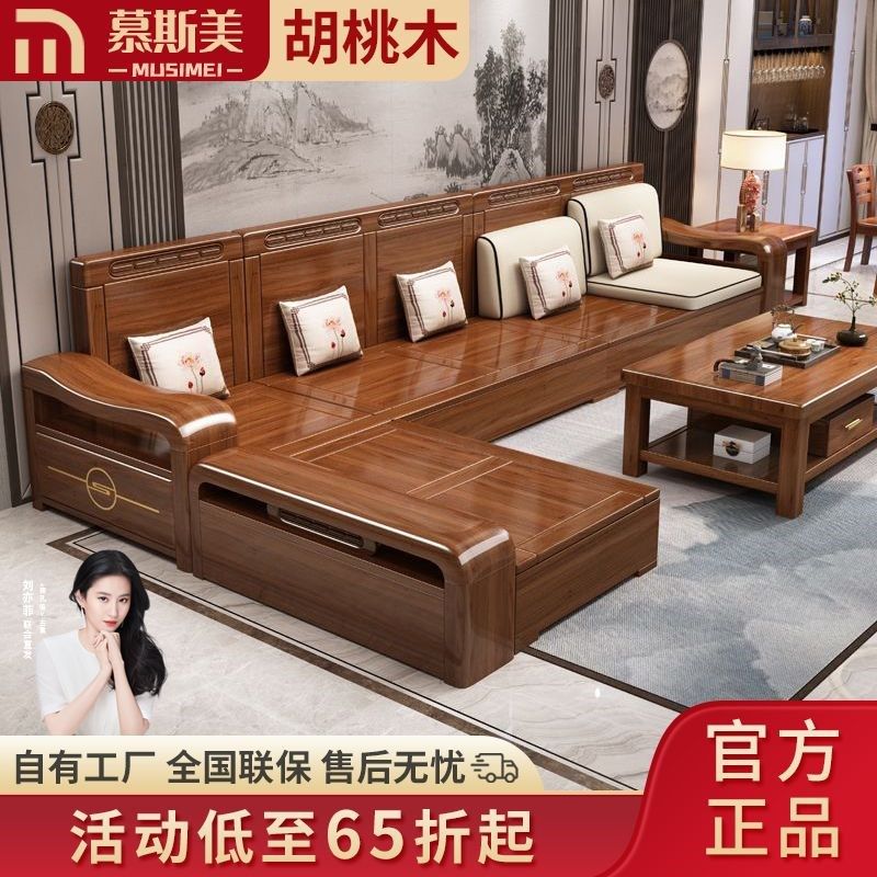 檬榆金丝胡桃木实木沙发组合冬夏两用小户型储物沙发中式客厅家具
