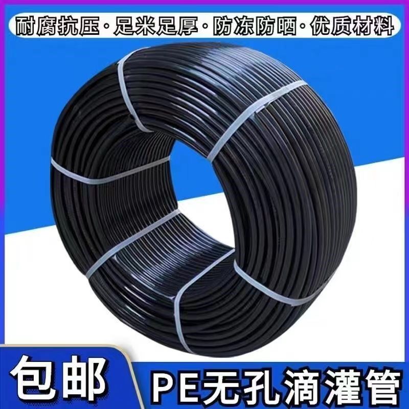 pe管农用毛管16滴灌管大棚雾化无孔灌溉管农业喷20硬管25主管