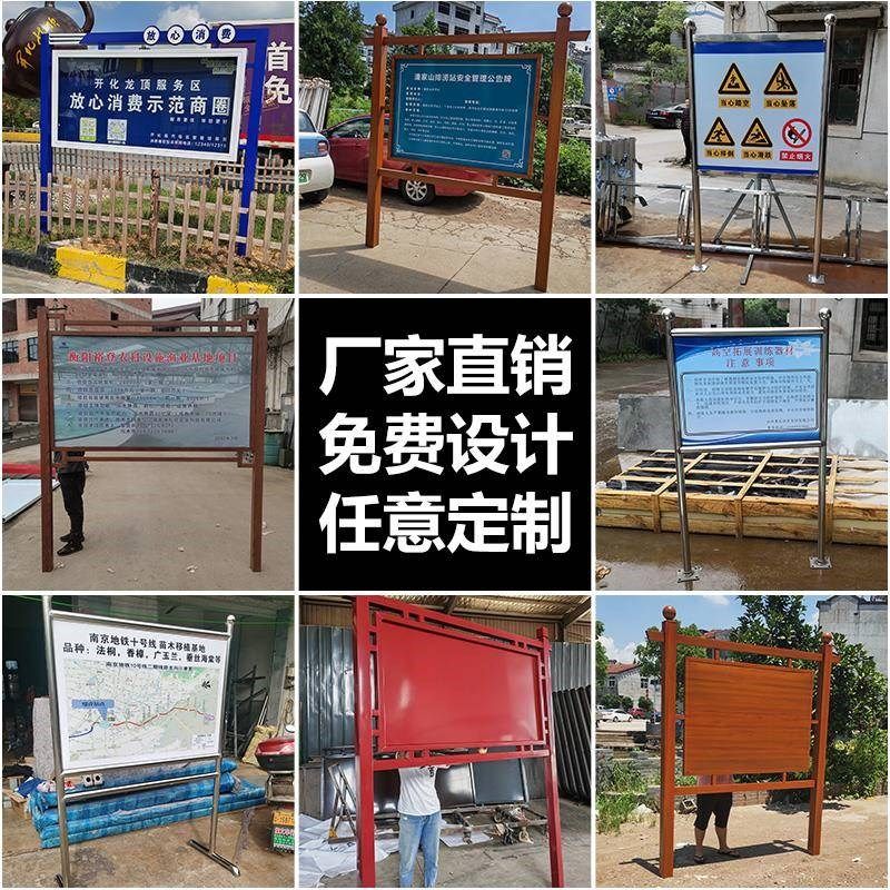 户外不锈钢广告牌公示牌立式景区简介导览牌河道宣传栏公告栏定制