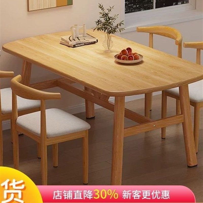 餐桌餐椅组合快餐店加厚长方形家用商用简约原木色吃饭桌子椅子,住宅家具,板木餐桌,淘宝优惠券,粉丝福利购,淘宝优惠卷