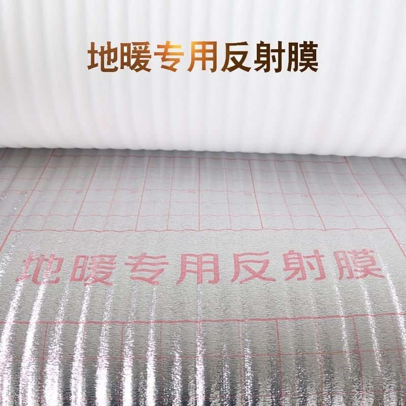 地暖反射膜地热铝箔反光膜打包保温板保鲜珍珠棉垫防冻冷藏隔热膜,全屋定制,铝箔隔热膜,淘宝优惠券,粉丝福利购,淘宝优惠卷