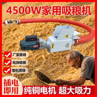吸粮机小型家用大吸力吸麦抽粮机220v神器软管绞龙上料机玉米小麦
