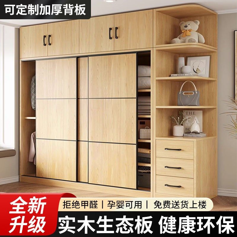 衣柜实木生态板家用卧室儿童推拉门柜子成人卧室储物衣橱出租房用