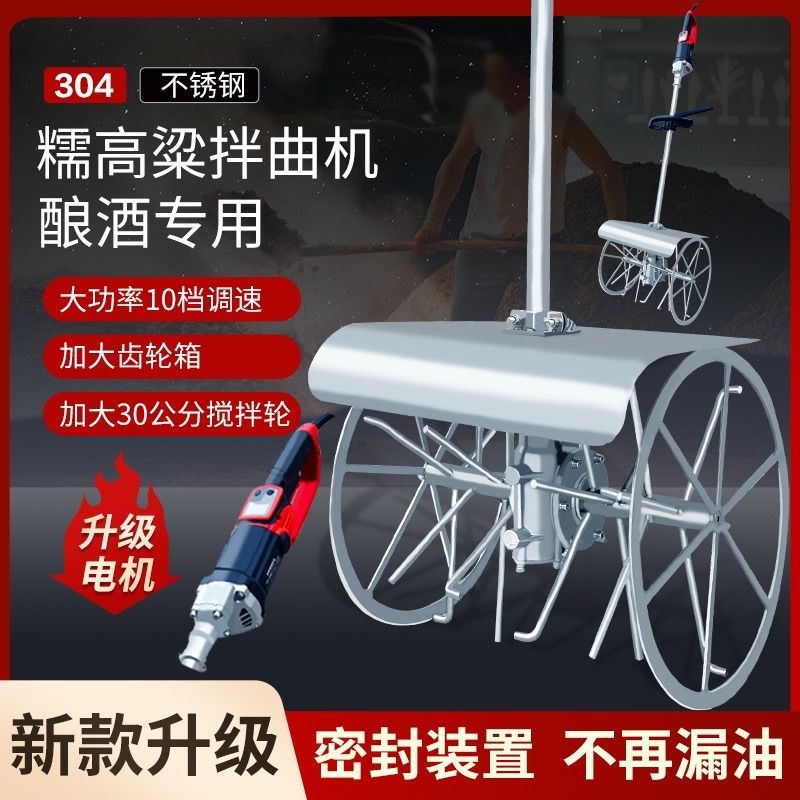 30公分加大轮不锈钢拌曲高粱神器家用酿酒大米设备糯米酒曲搅拌机,农机/农具/农膜,种子包衣机/搅拌机,淘宝优惠券,粉丝福利购,淘宝优惠卷