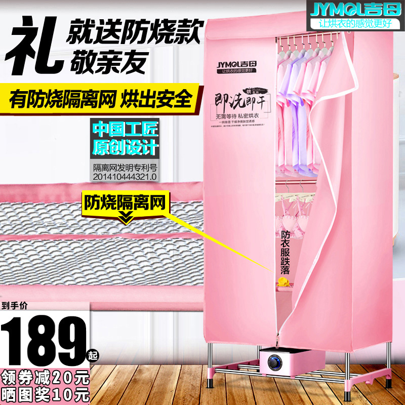 吉母干衣机家用烘衣机烘干机衣物衣服烘干器风干机速干衣大型烘被
