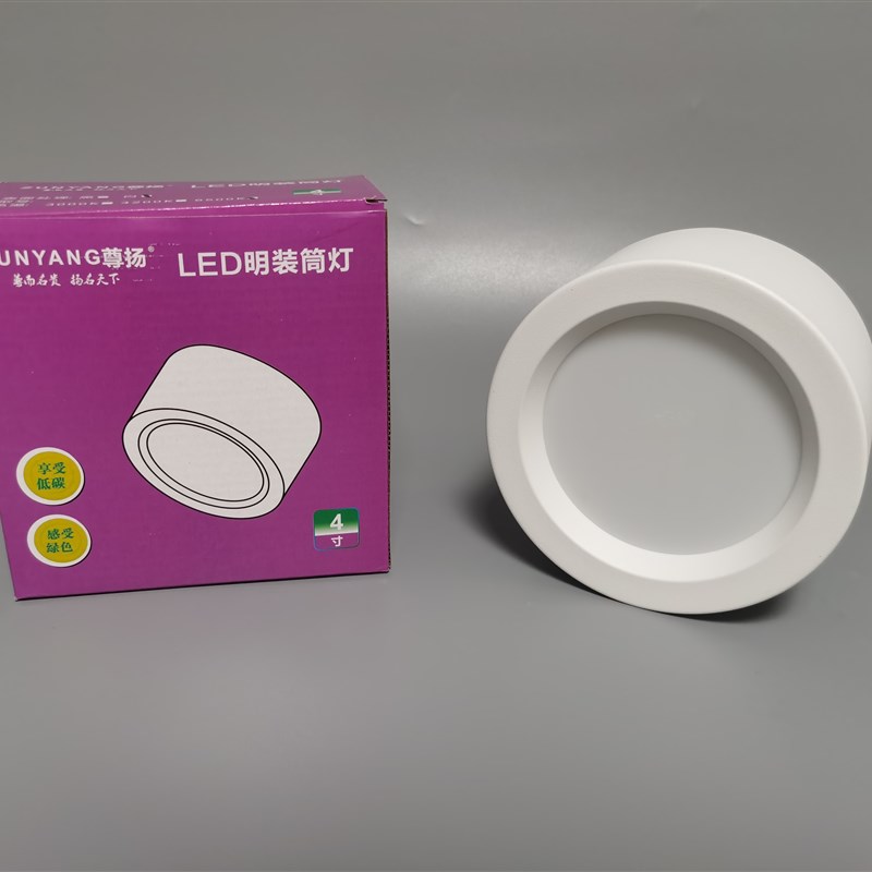 尊扬明装筒灯led圆形免开孔天花灯过道灯走廊店铺吸顶式商用黑色