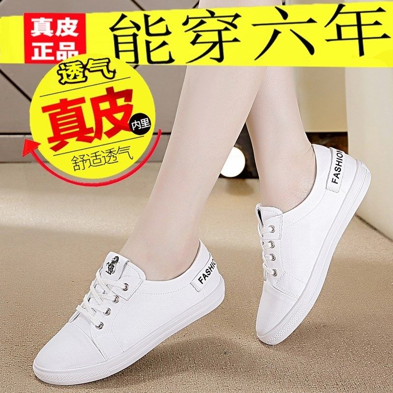 纯皮小白鞋女真皮秋冬新款运动跑步百搭平底板鞋软底中年舒适百搭,女鞋,浅口单鞋,淘宝优惠券,粉丝福利购,淘宝优惠卷