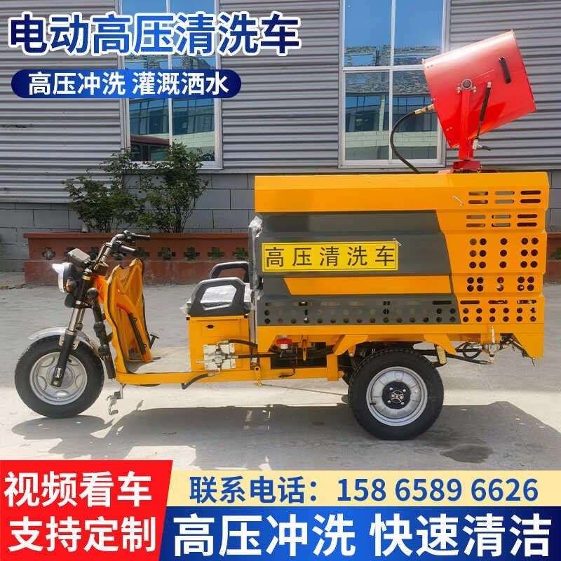 电动高压清洗车环卫小型冲洗机多功能雾炮洒水车工地园林绿化除尘,五金/工具,环卫车/保洁车/清扫车,淘宝优惠券,粉丝福利购,淘宝优惠卷